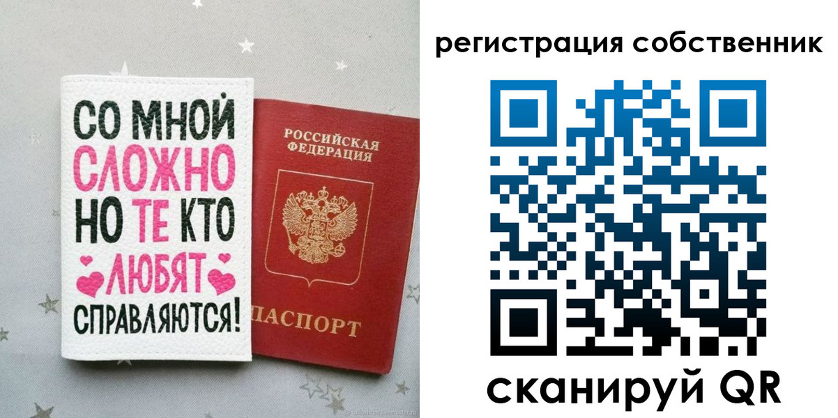 прописка для работы в Киселёвске