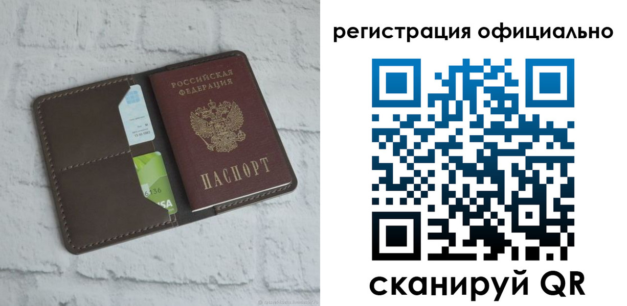 прописка для школы в Киселёвске