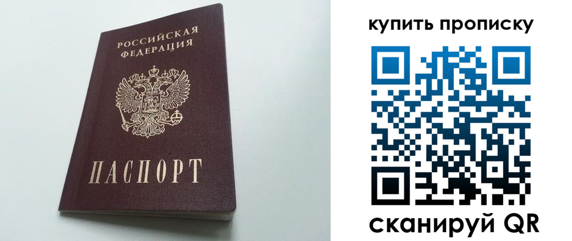 где прописаться в Киселёвске