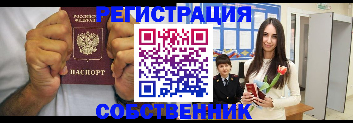 найти адрес прописки в Киселёвске