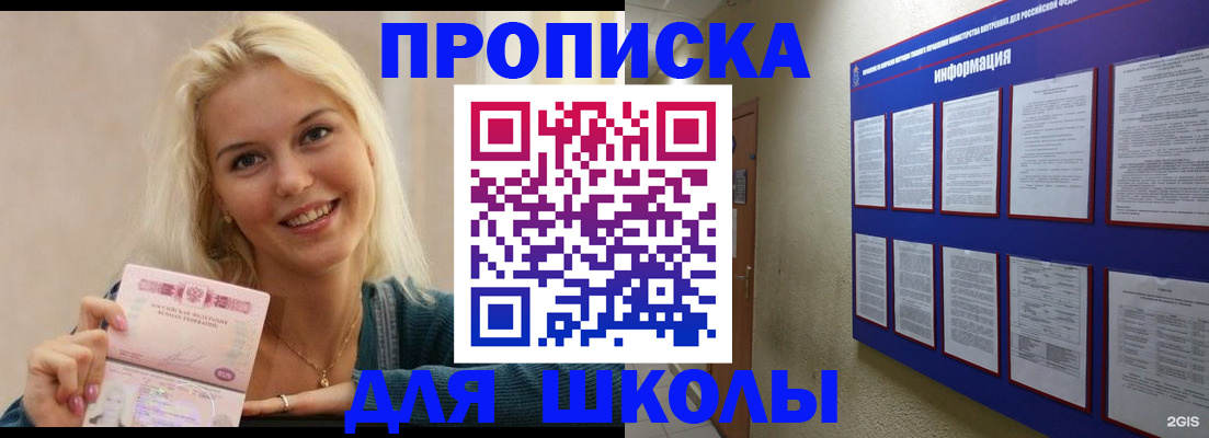временная регистрация адрес в Киселёвске