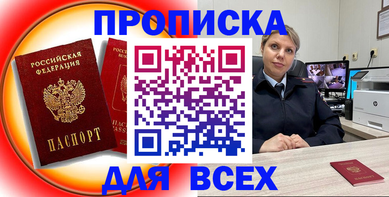 временная регистрация гарантия в Киселёвске