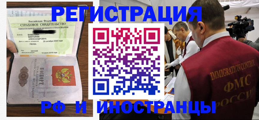 прописка от собственника в Киселёвске