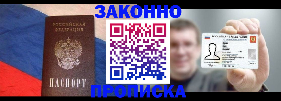 временная регистрация в квартире в Киселёвске