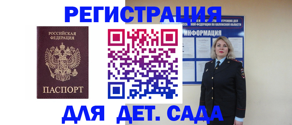 прописка в квартире в Киселёвске