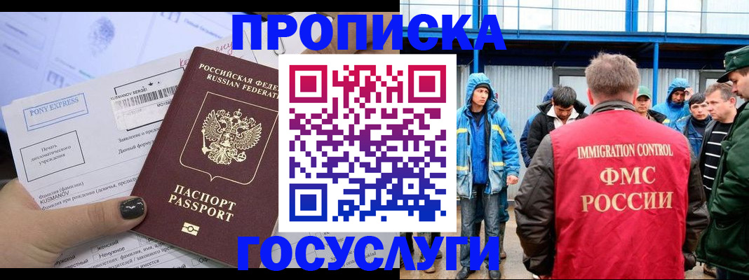 временная регистрация собственник в Киселёвске