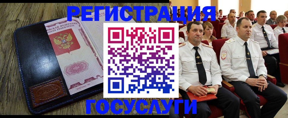 прописка регистрация в Киселёвске