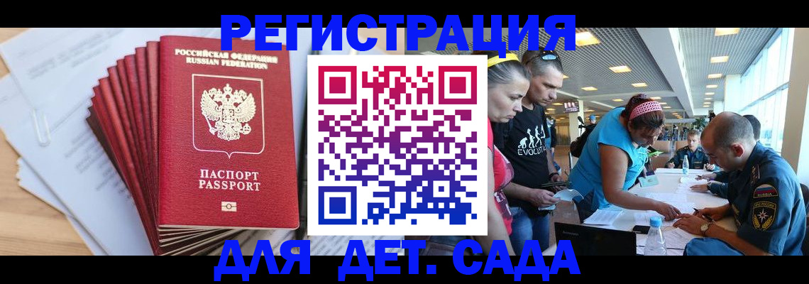 где прописаться в Киселёвске