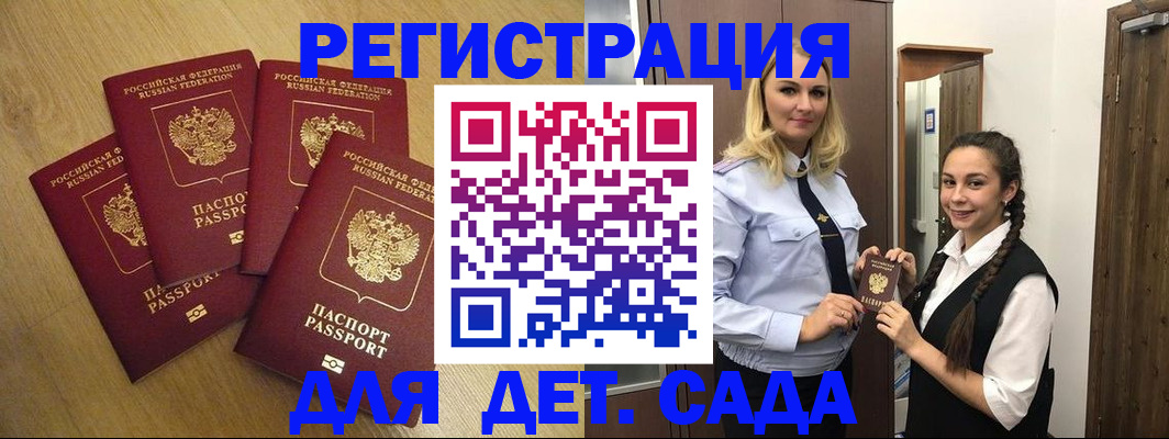 прописка в квартире в Киселёвске