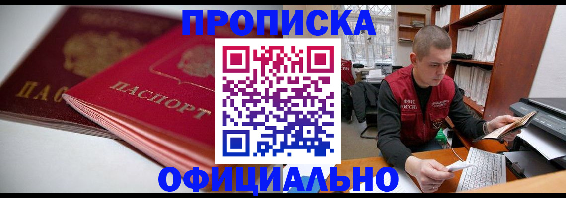 временная регистрация поиск в Киселёвске